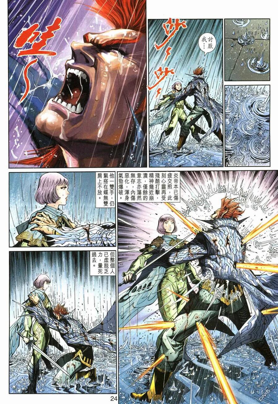 第24页