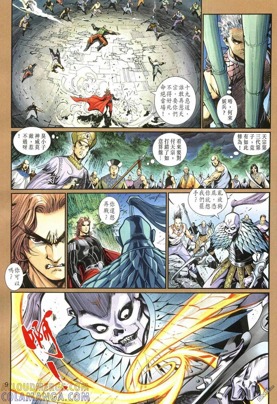 第9页