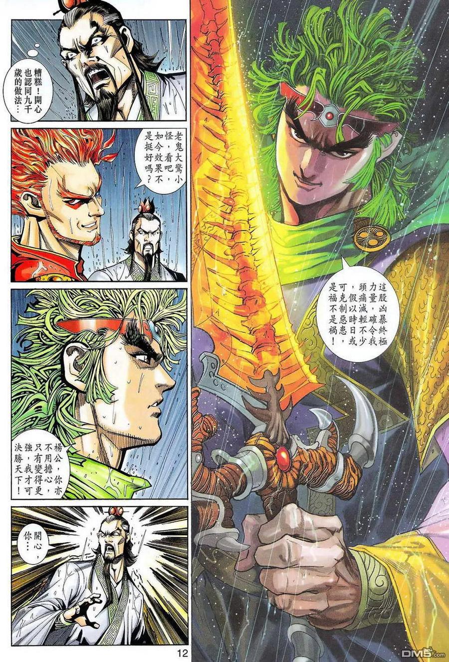 第12页