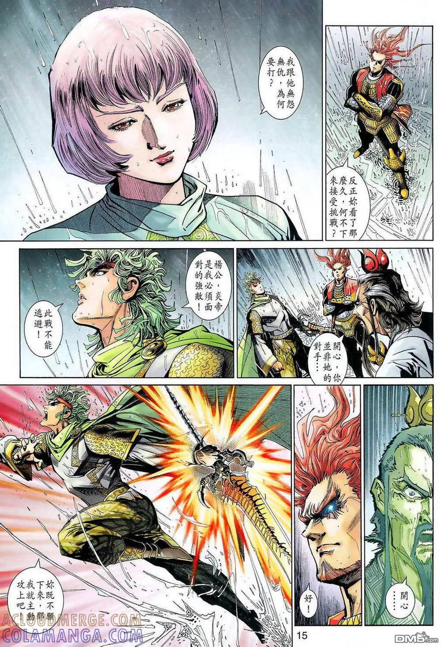 第15页