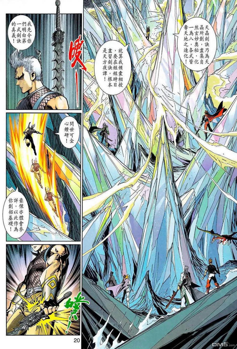 第20页