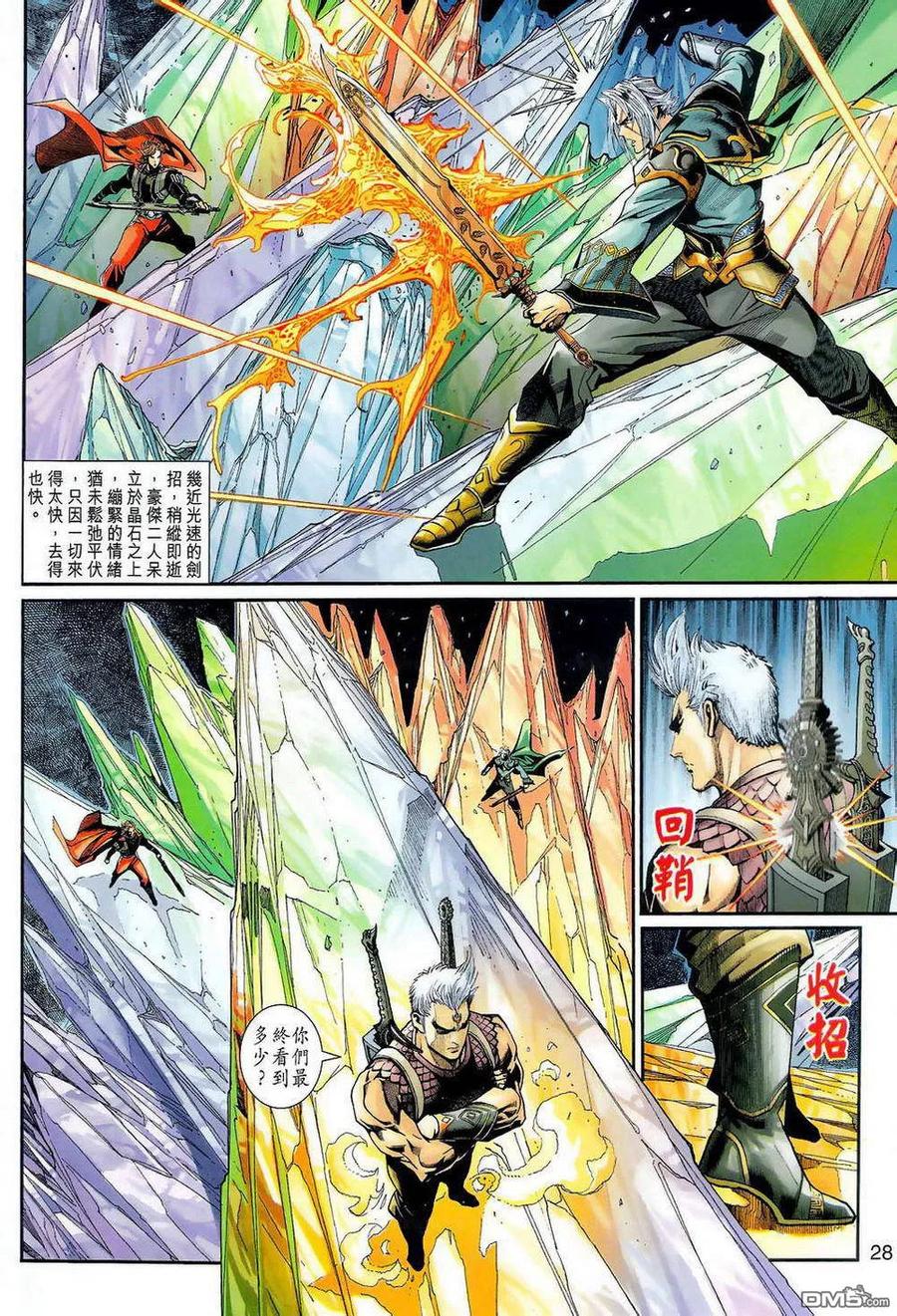 第28页