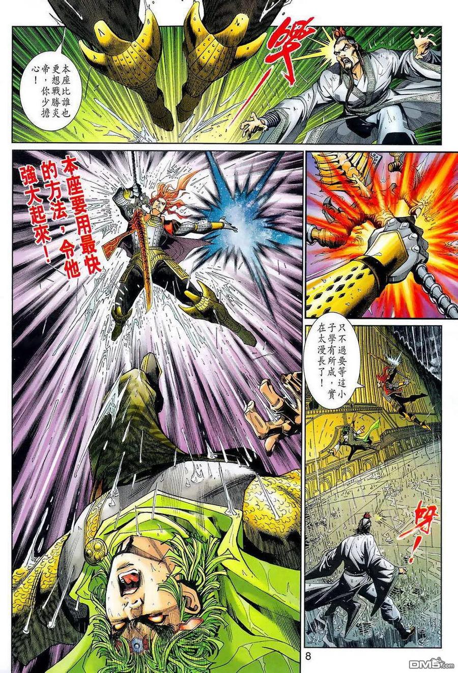 第8页