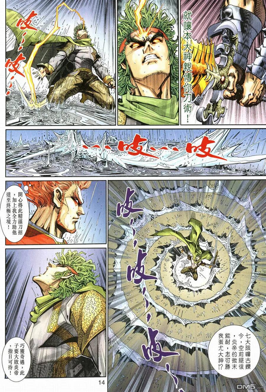 第6页