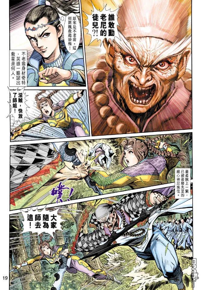 第18页