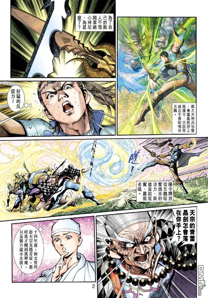 第2页