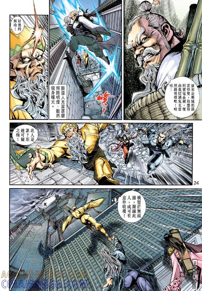第23页