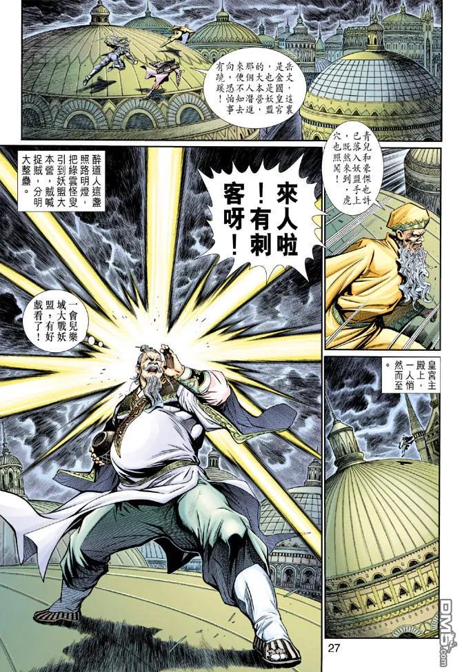 第26页