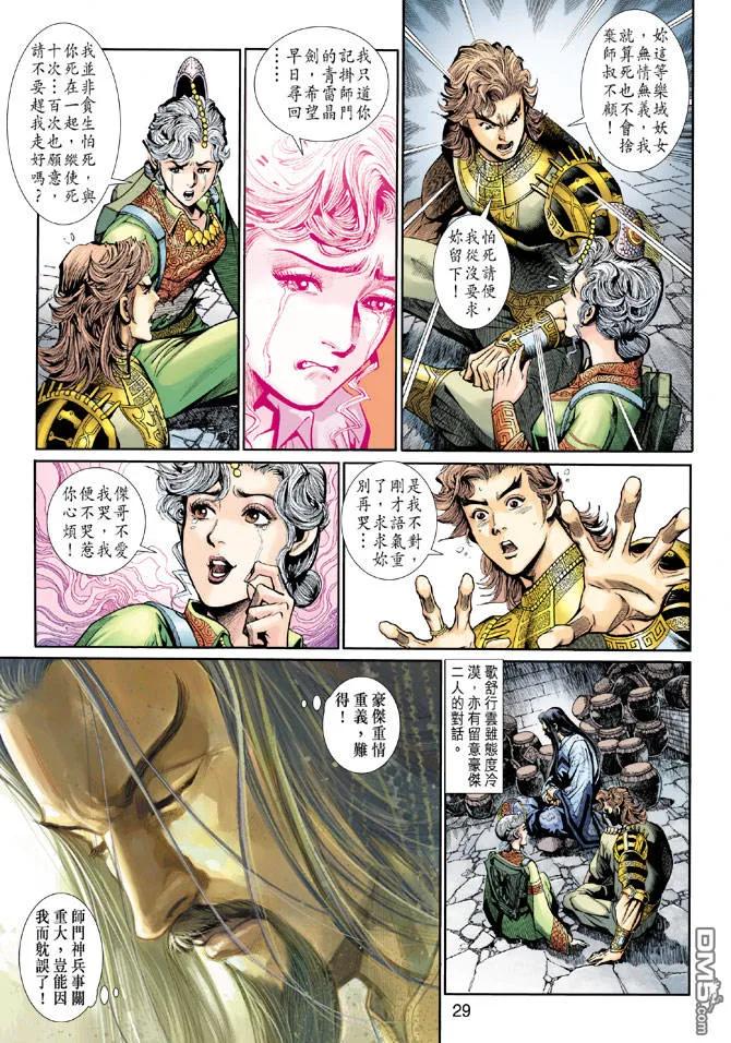 第28页