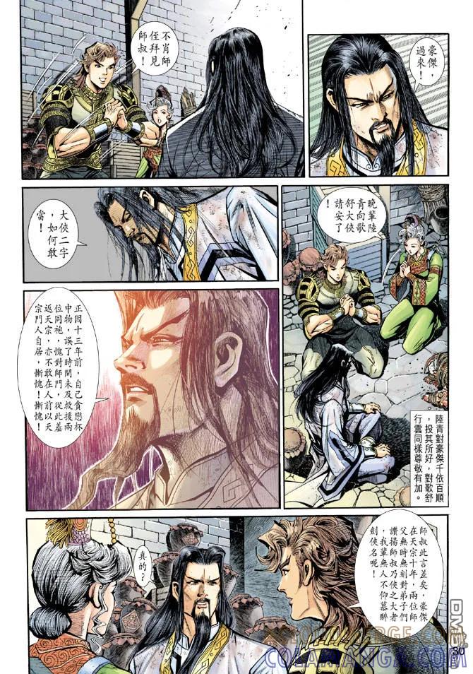 第29页
