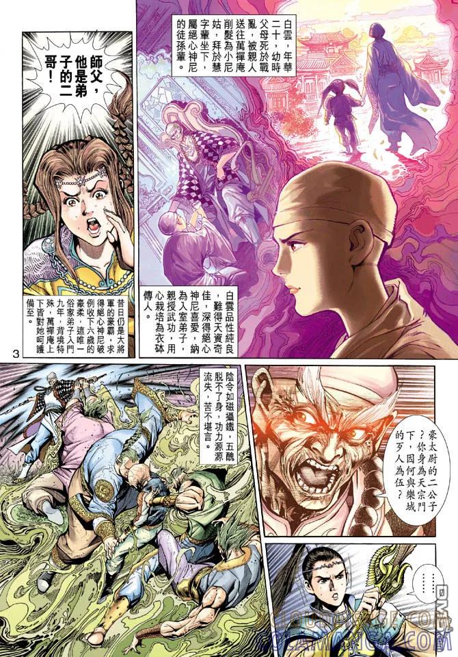 第3页