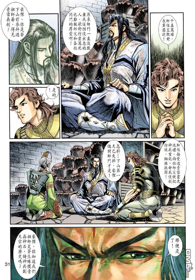第30页