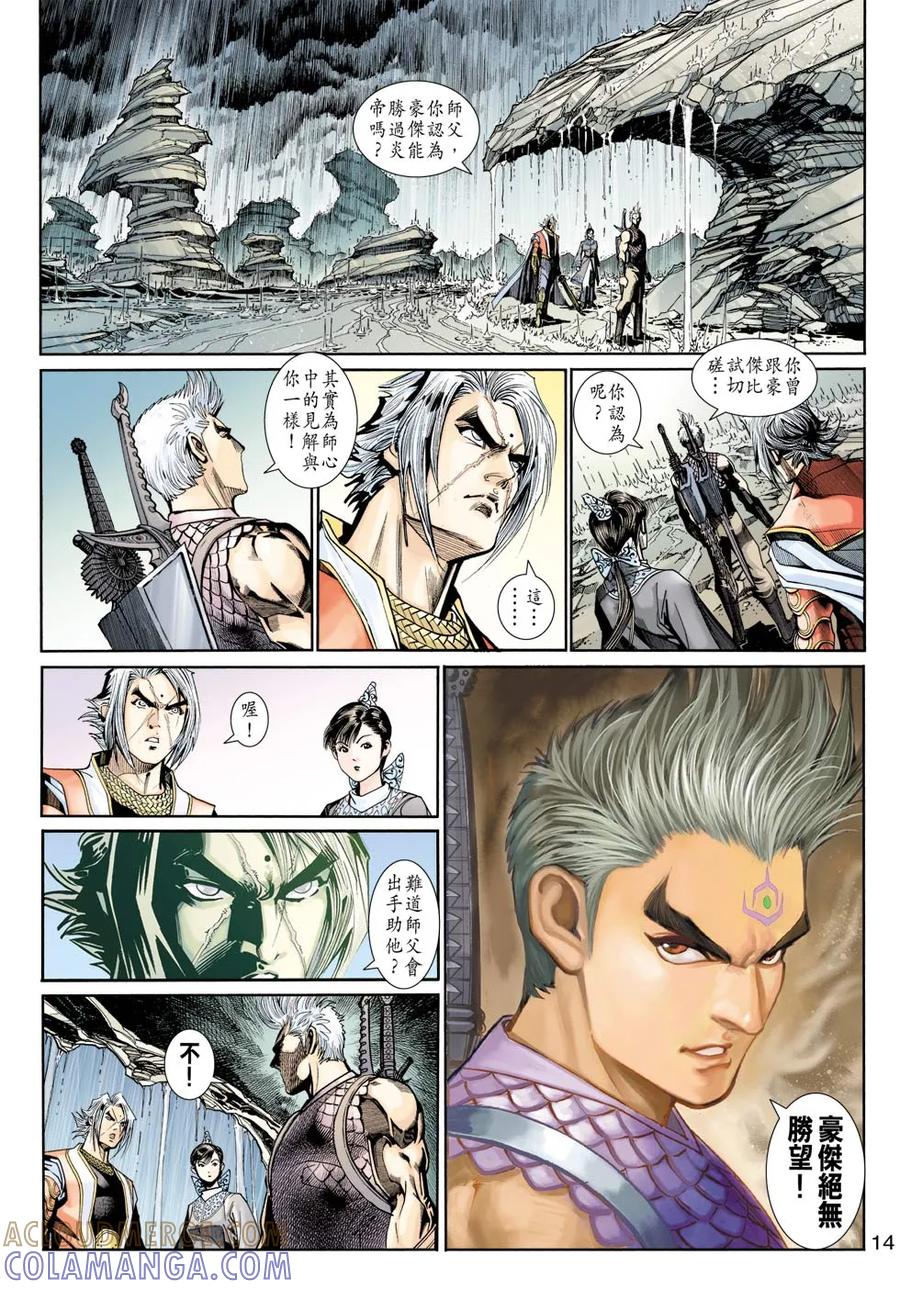 第13页
