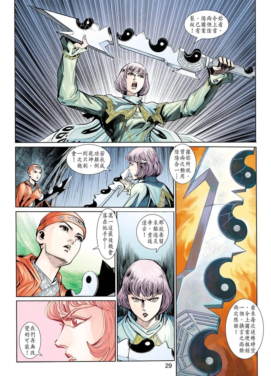 第28页