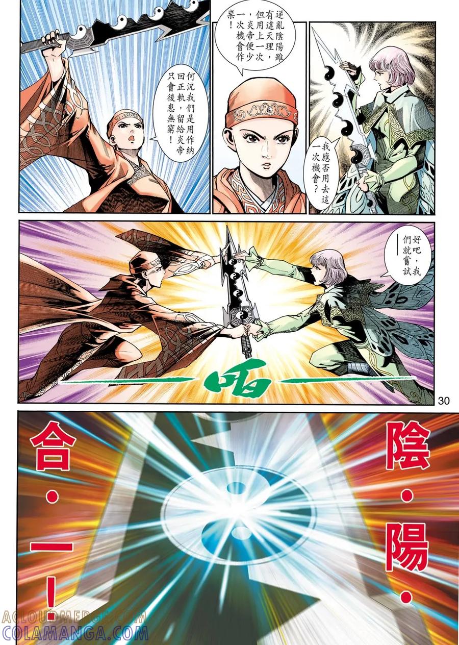 第29页