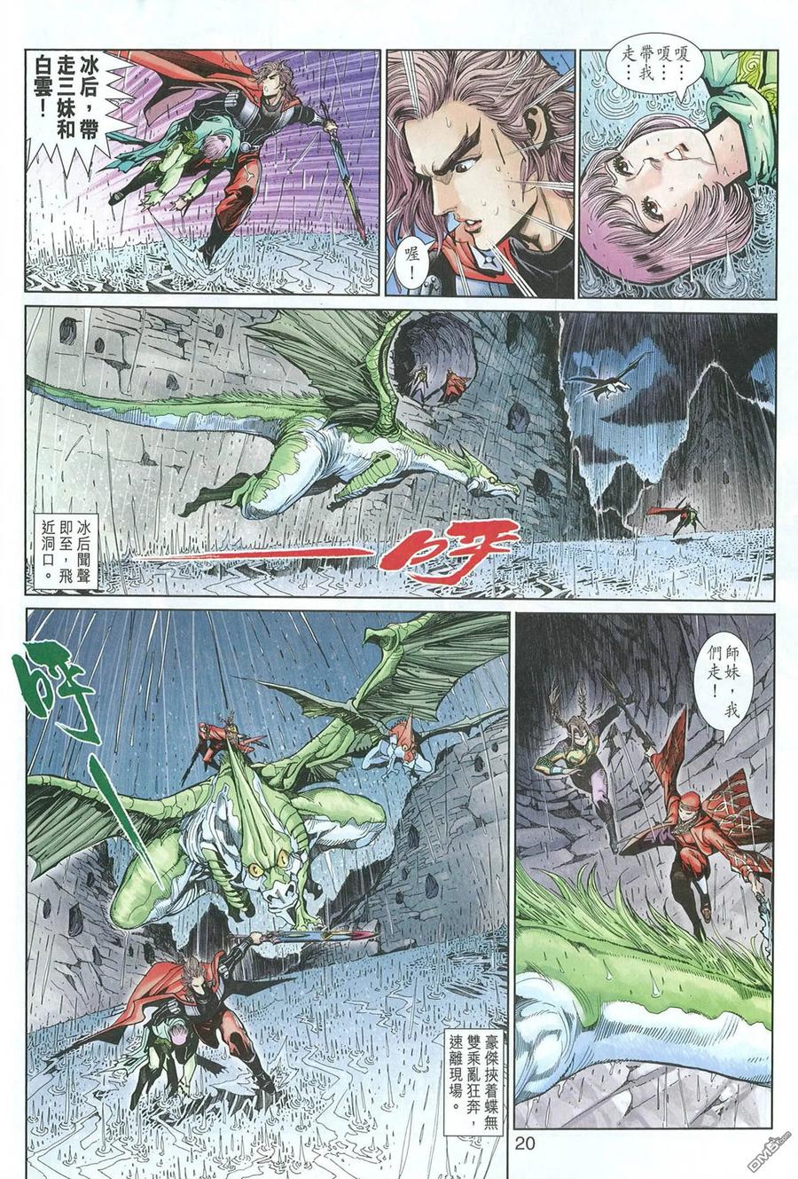 第20页