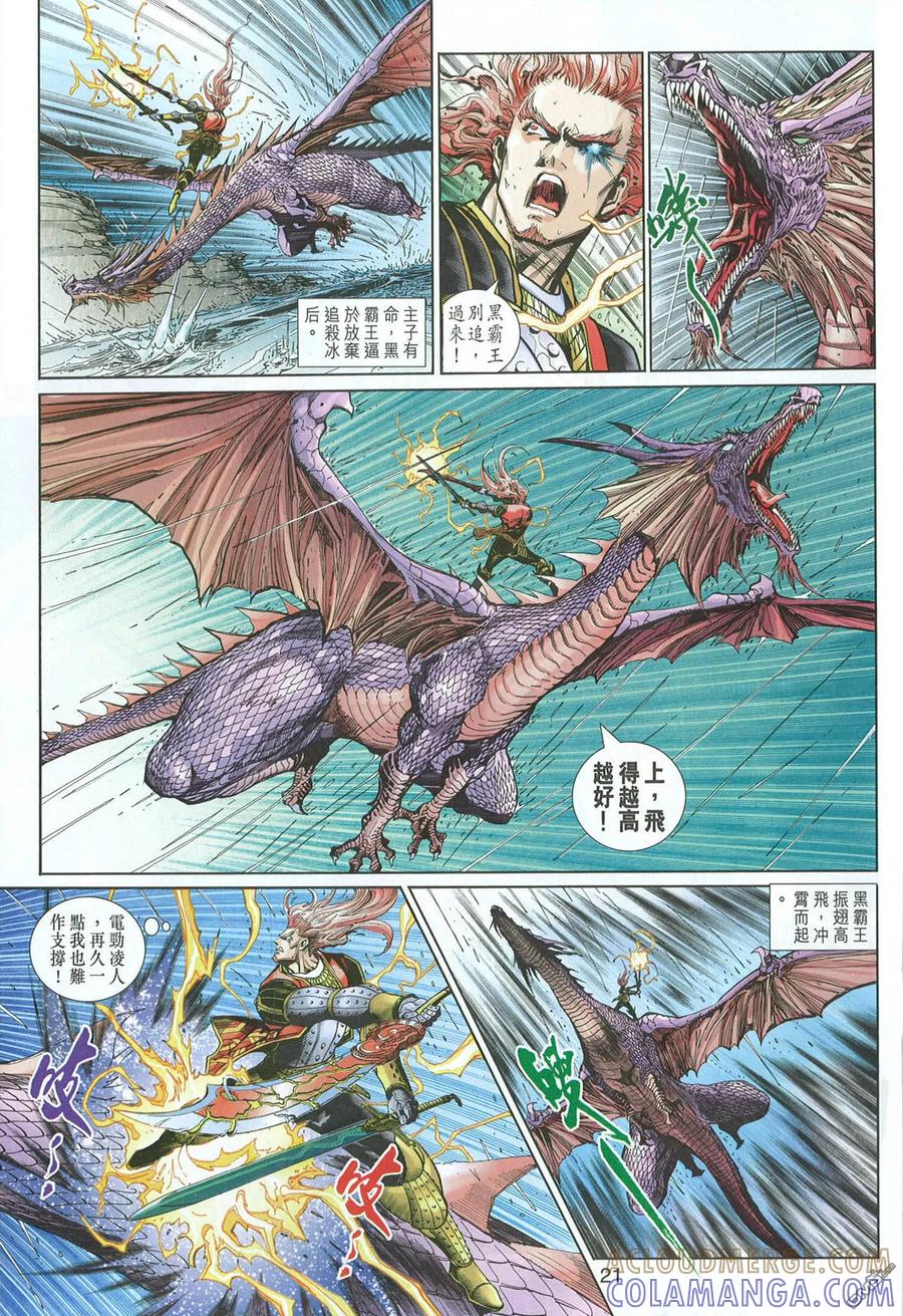 第21页