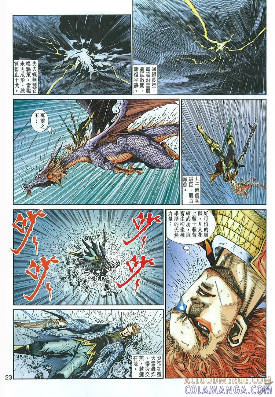 第23页