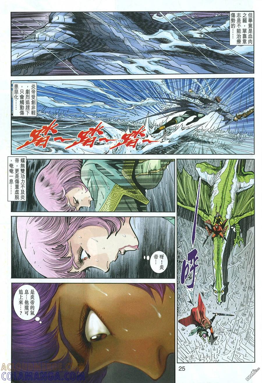 第25页