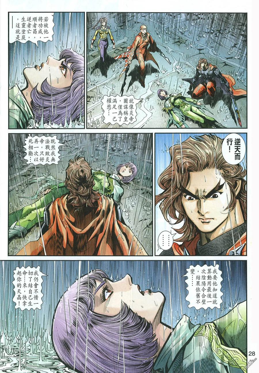 第28页