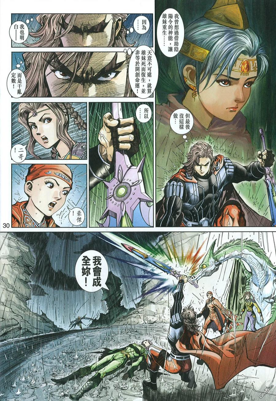 第30页