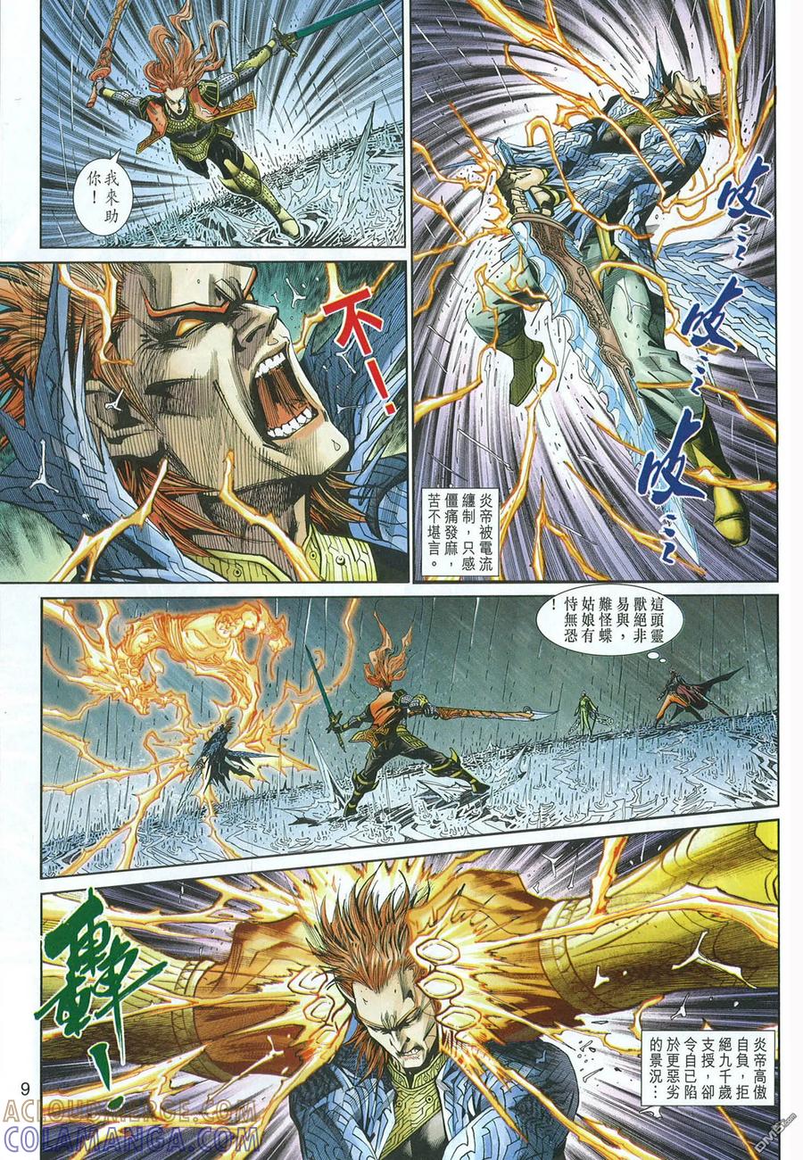 第9页