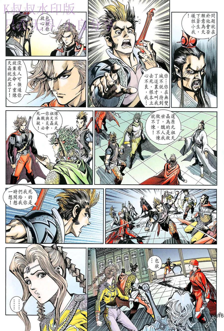 第8页