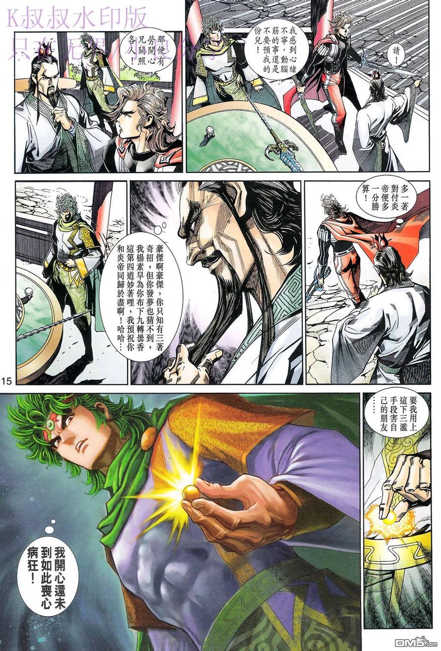 第6页