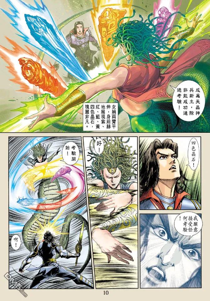 第10页