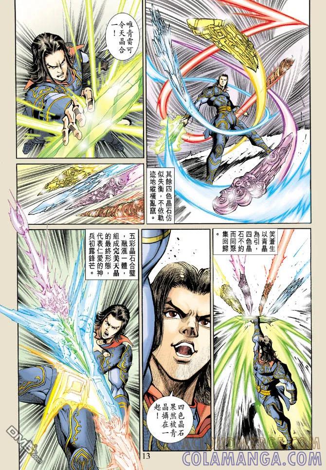 第13页