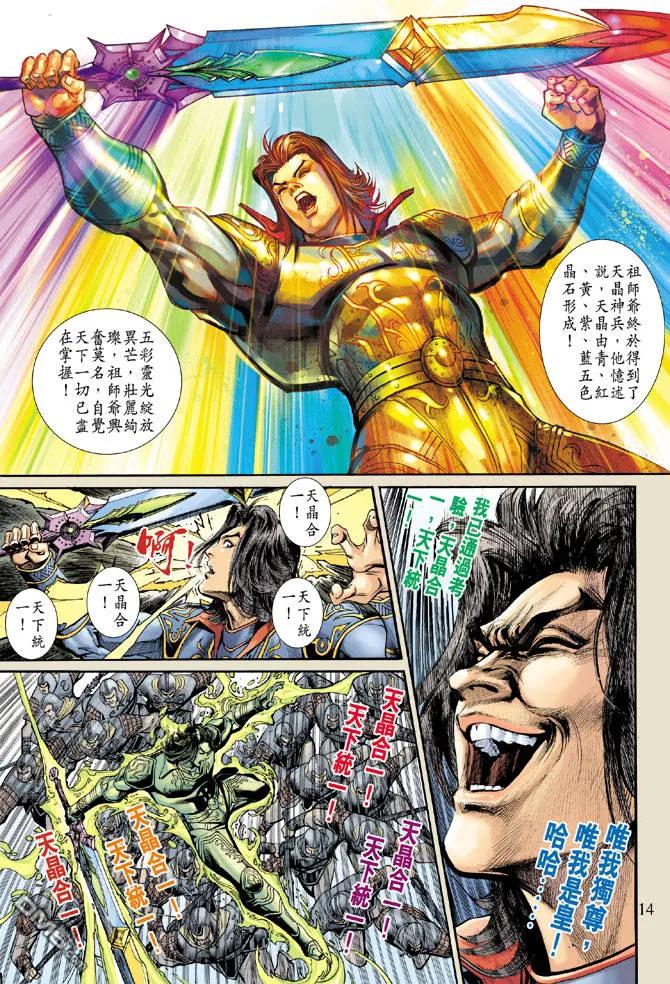第14页