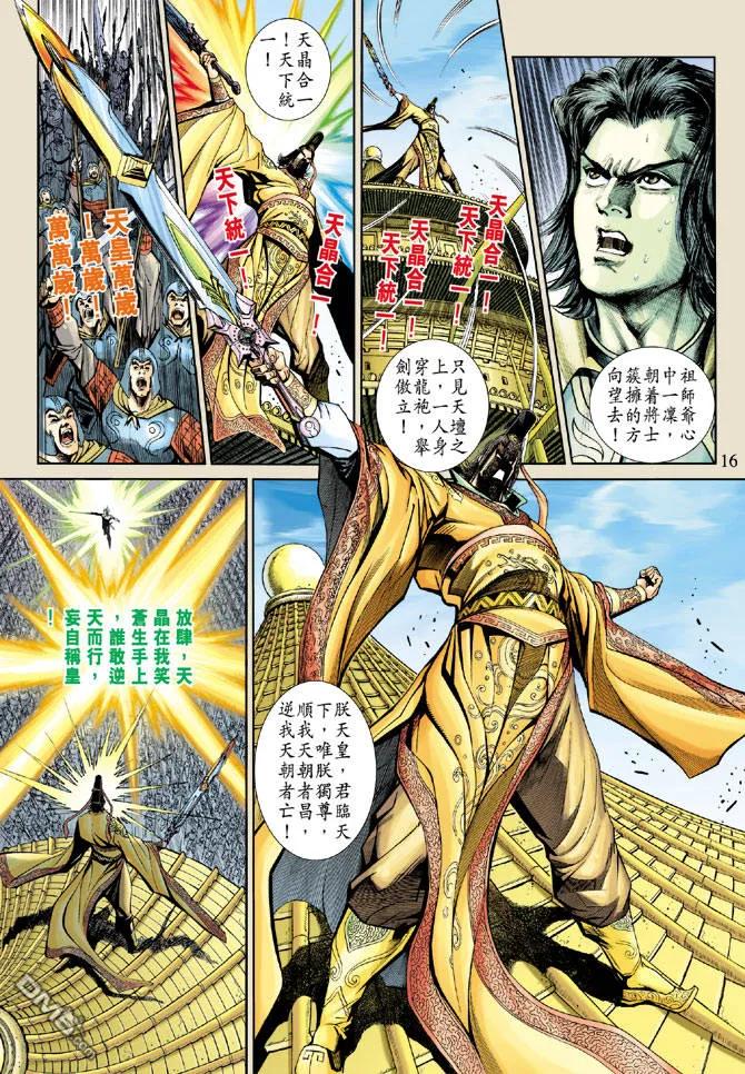第16页