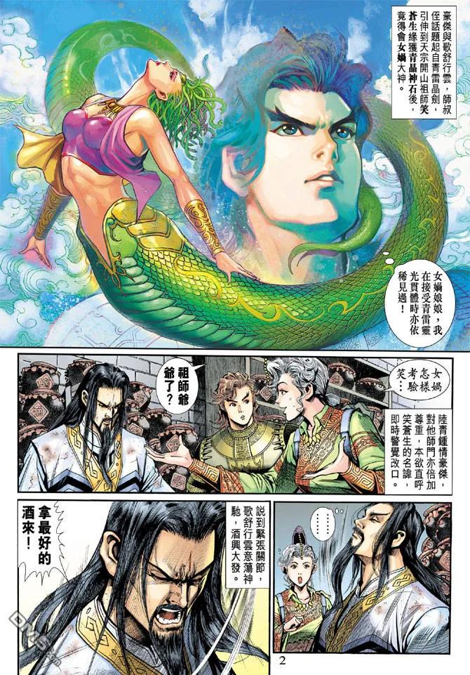 第2页