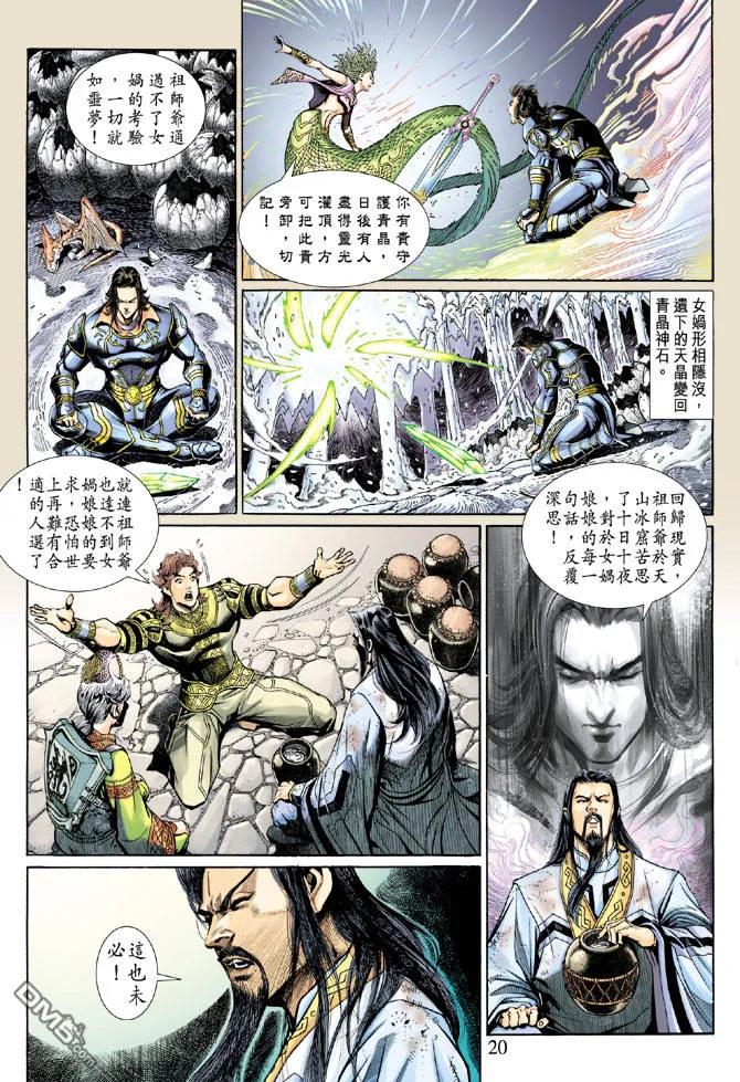 第20页