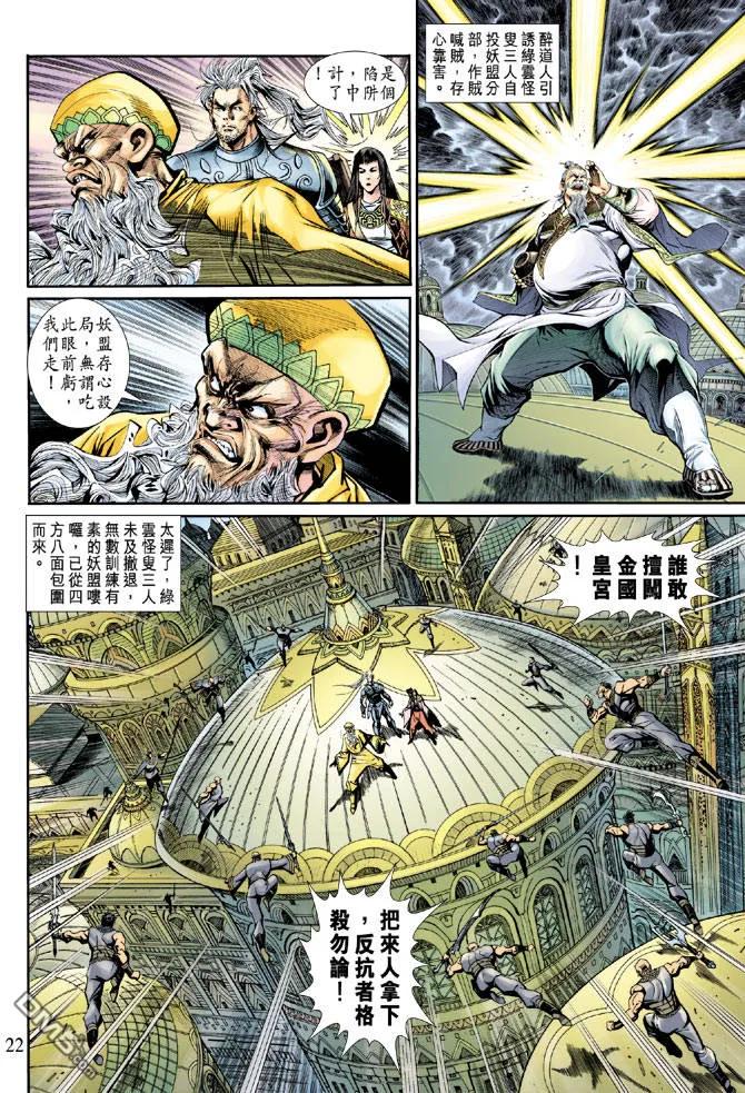 第22页