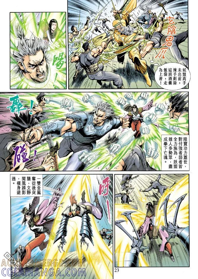 第23页