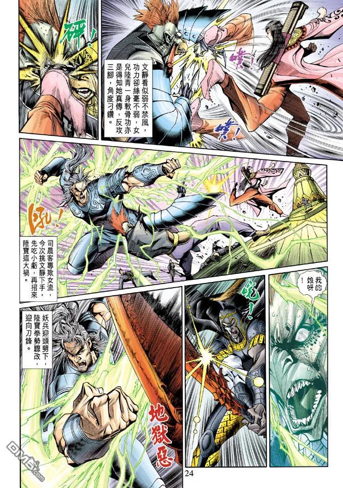 第24页