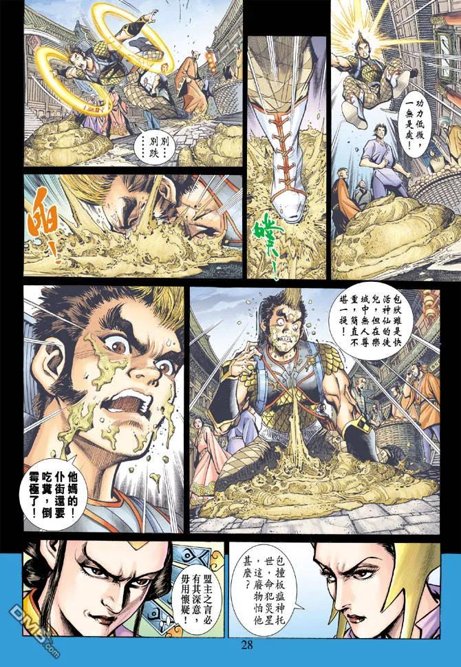 第28页