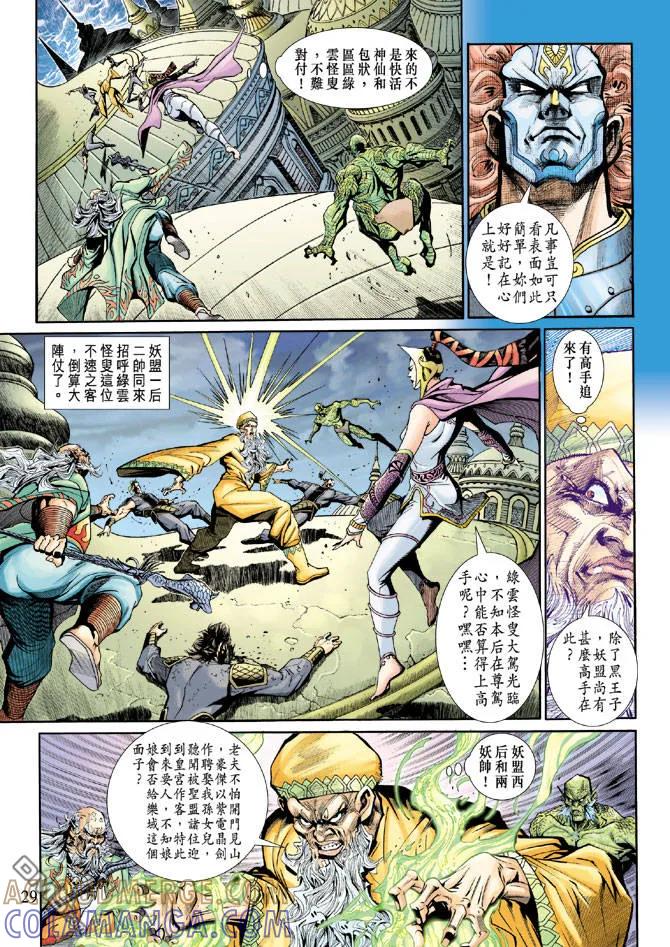 第29页