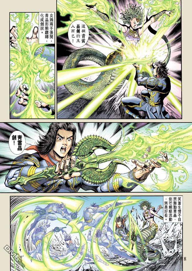 第8页