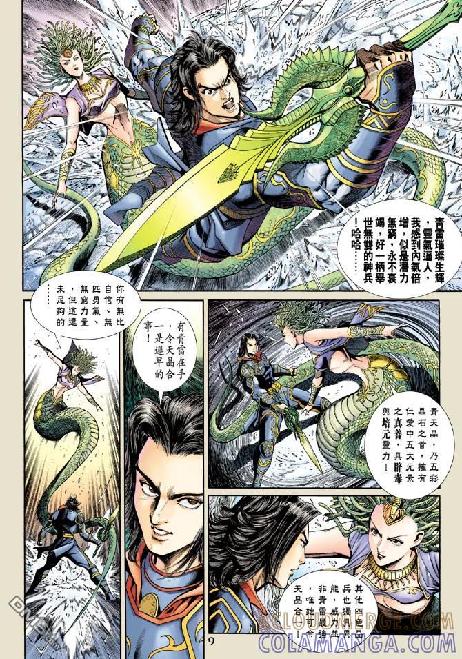 第9页