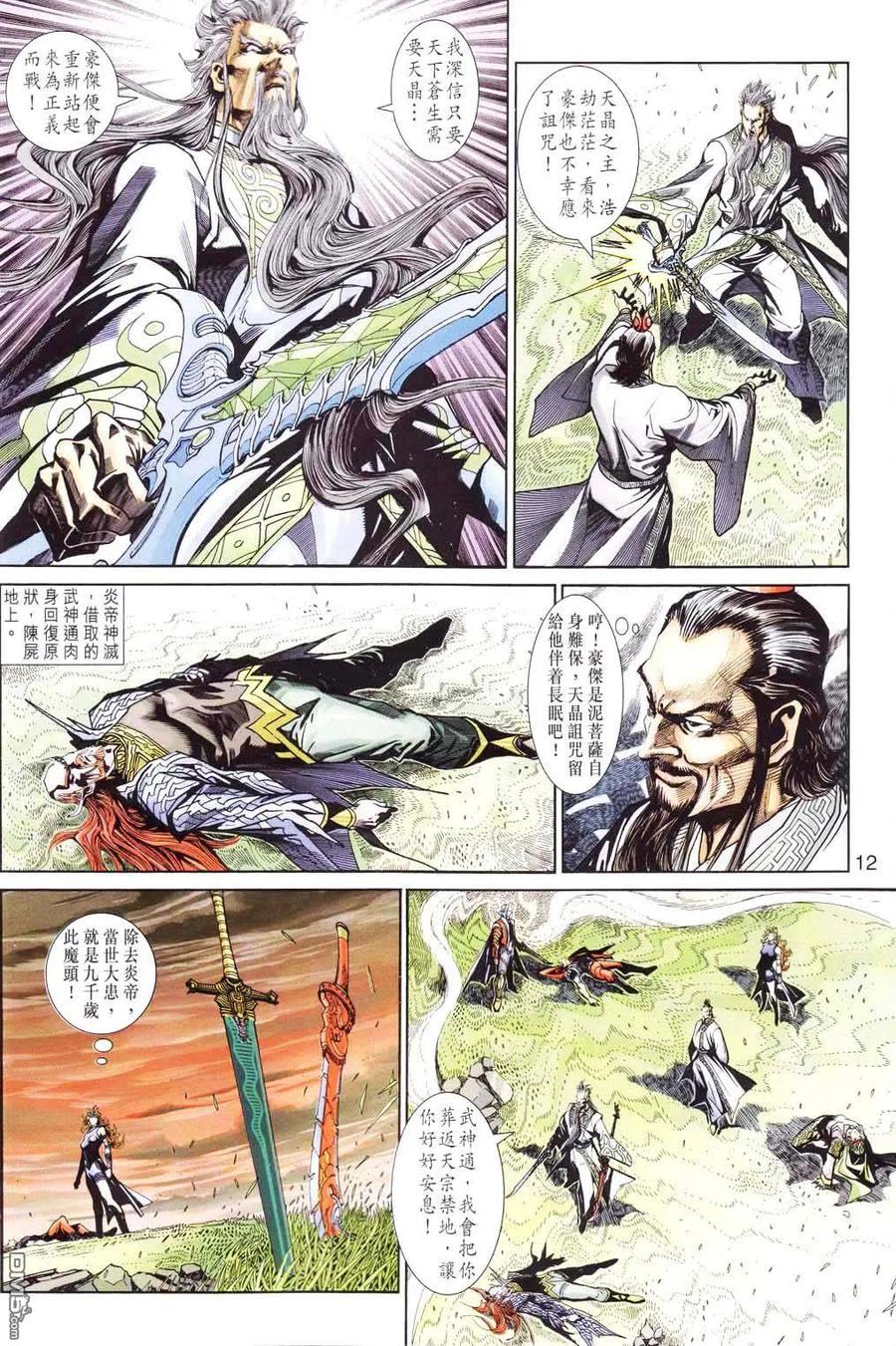 第12页