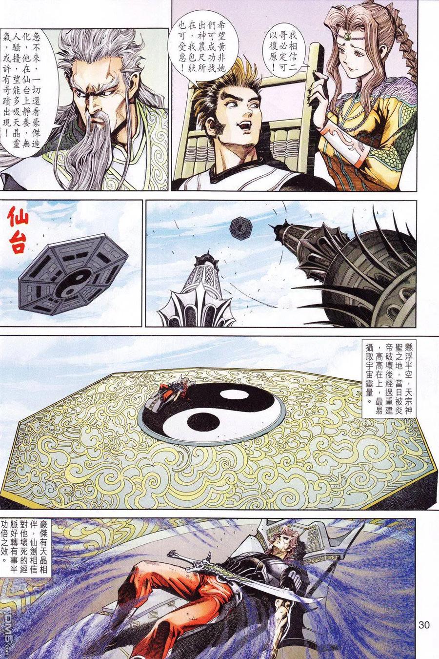 第29页