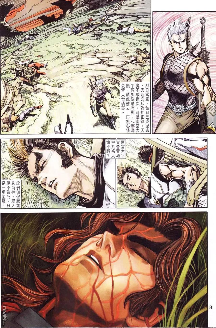 第8页