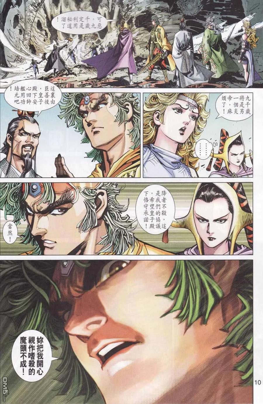 第10页