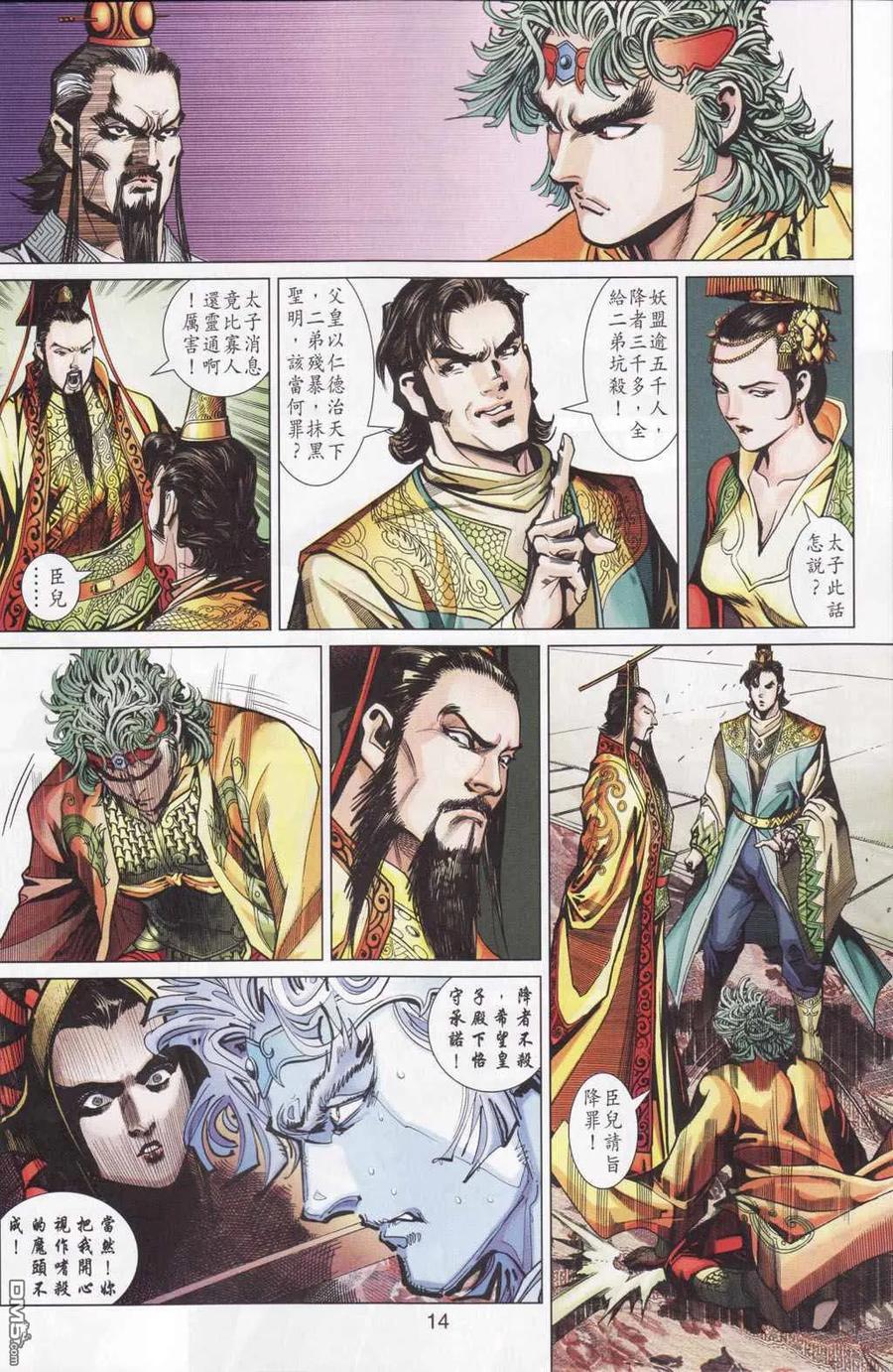 第14页