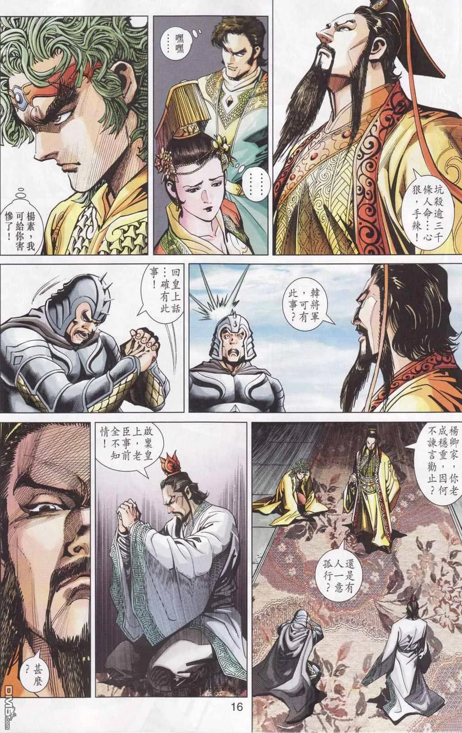 第16页