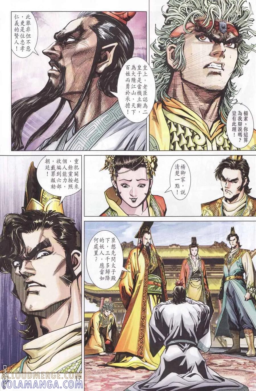 第17页