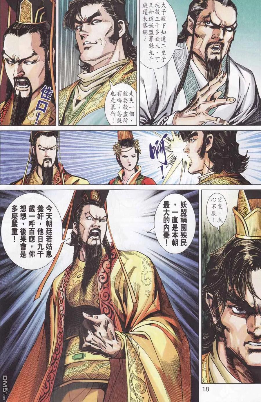 第18页