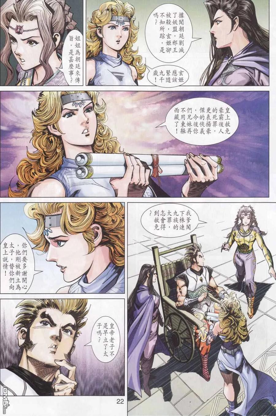 第22页